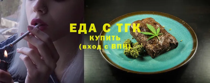 Еда ТГК марихуана  Клинцы 