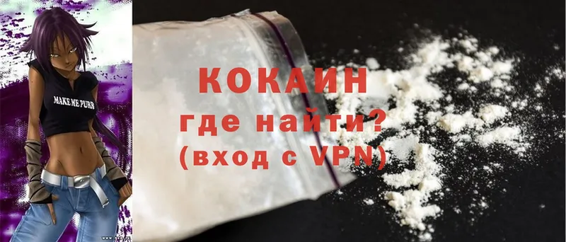 Cocaine 99% Клинцы