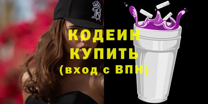 ОМГ ОМГ ССЫЛКА  Клинцы  Кодеиновый сироп Lean Purple Drank 