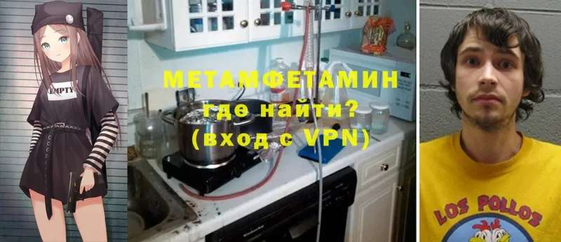 Метамфетамин Methamphetamine  Клинцы 