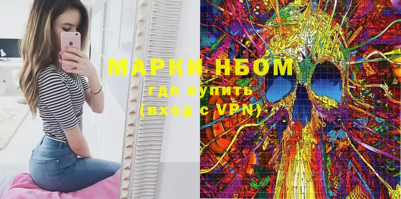 Марки NBOMe 1,5мг  дарк нет формула  Клинцы 